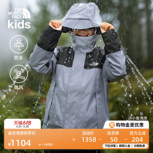 北面儿童抓绒三合一防水冲锋衣