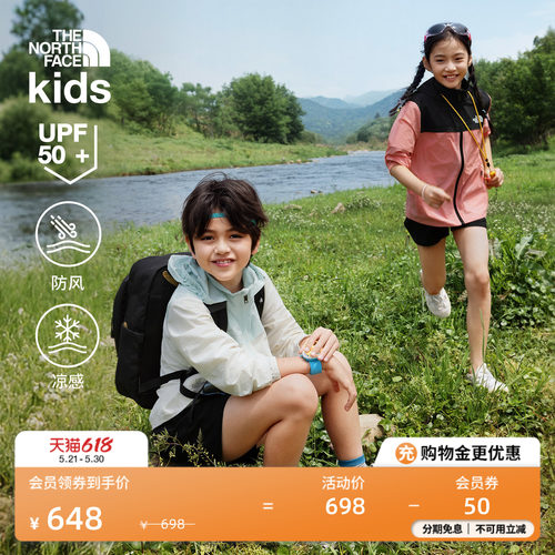 北面儿童凉感防风防晒衣