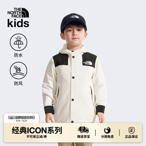 北面ICON幼童防水冲锋衣