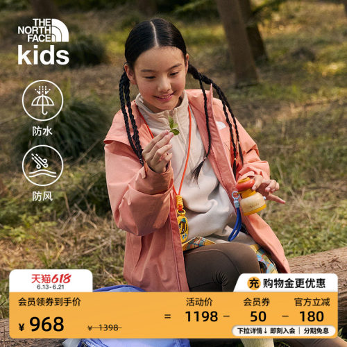 北面儿童防水冲锋衣外套