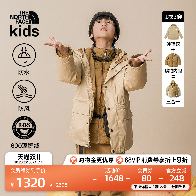 北面男女童防水保暖三合一冲锋衣
