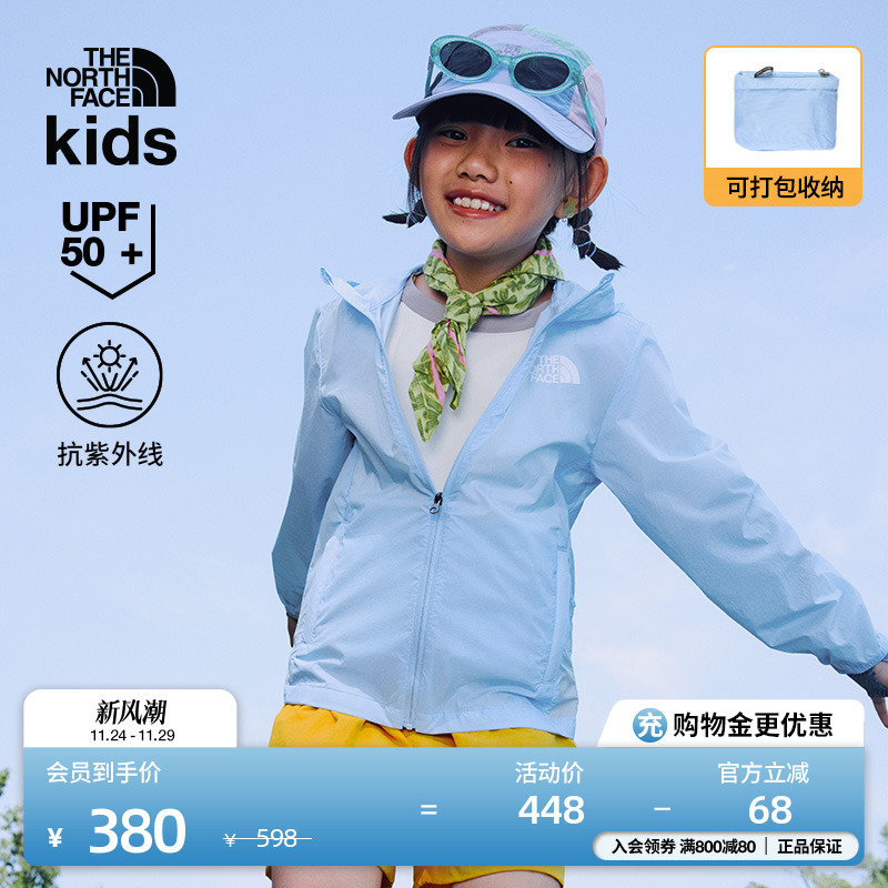 北面儿童轻量可打包防晒衣