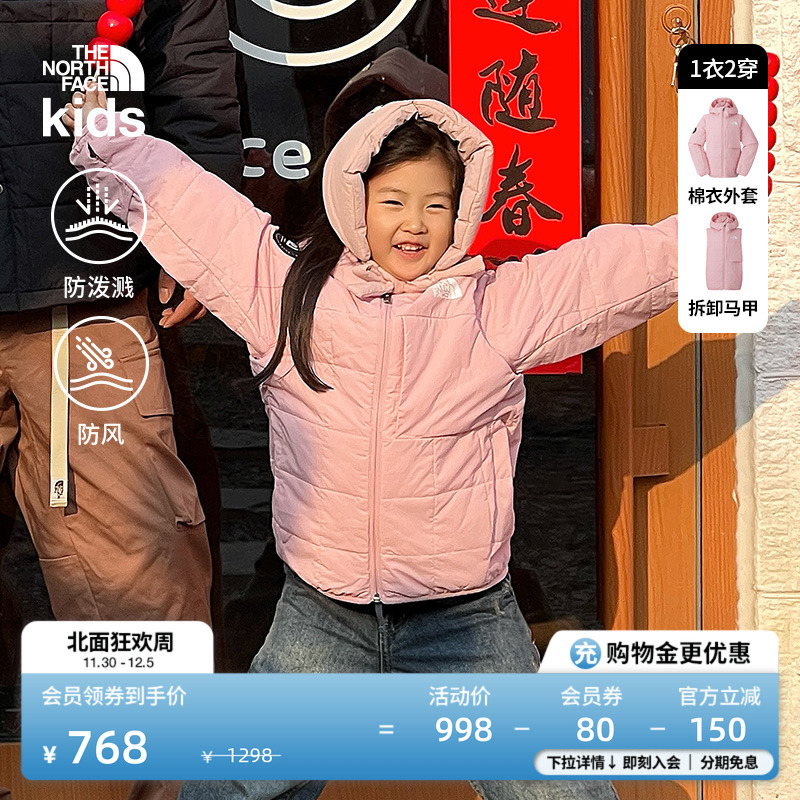 北面儿童防泼水可拆卸棉服