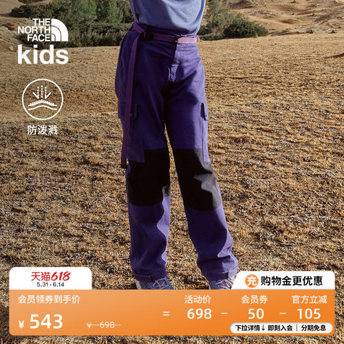 北面儿童防泼水休闲长裤