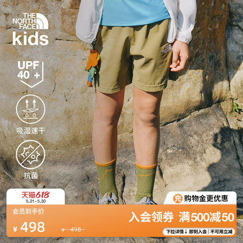 北面儿童速干防晒短裤