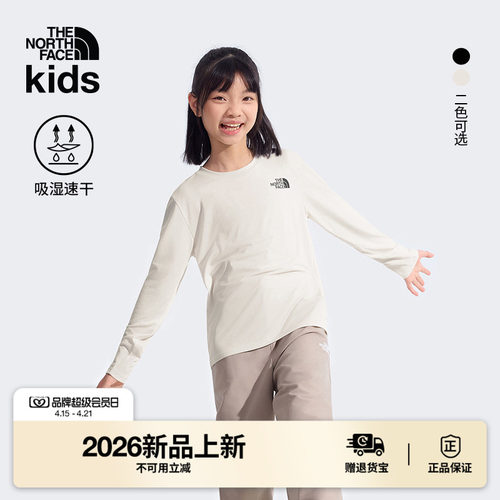 北面儿童速干透气长袖T恤