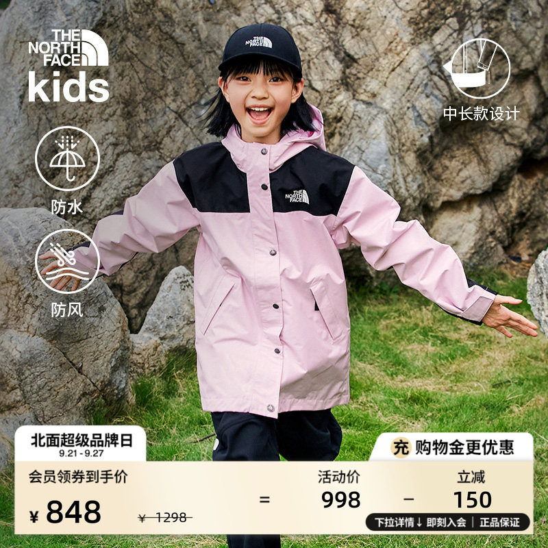 北面儿童拼色防水冲锋衣										