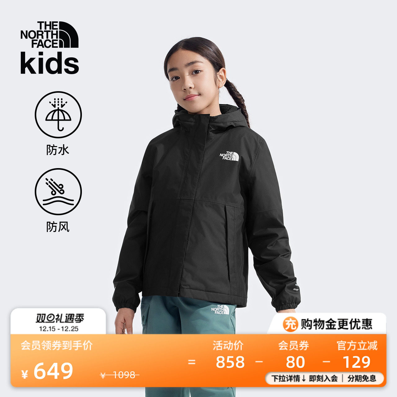北面儿童Antora抓绒防水冲锋衣