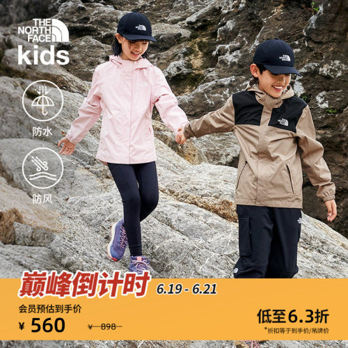 北面儿童Antora防水硬壳夹克外套