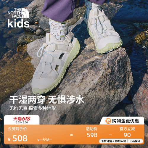北面儿童抓地户外溯溪鞋
