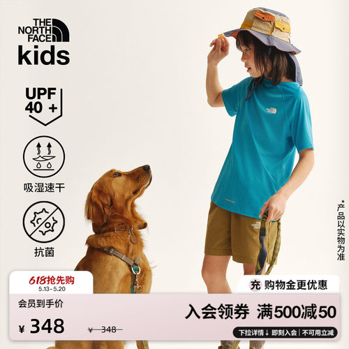 北面童装儿童速干T恤防晒