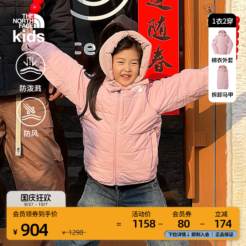 北面儿童防泼水可拆卸棉服