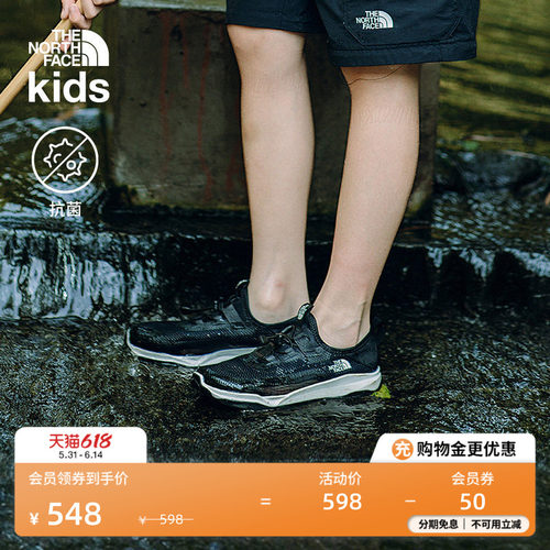 北面儿童透气快干溯溪鞋