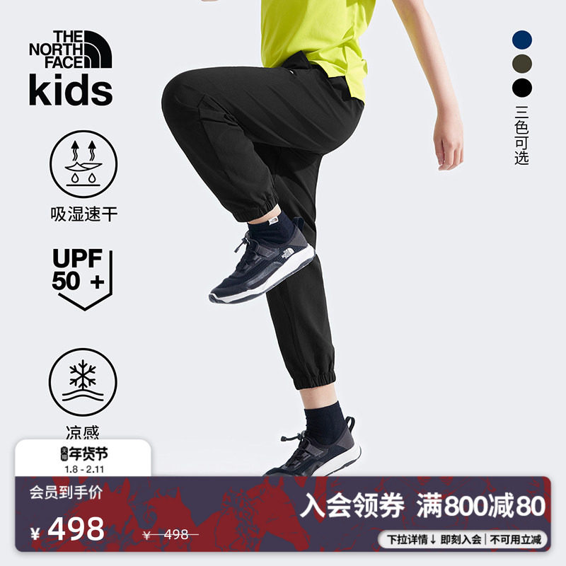 北面儿童裤子凉感防晒速干裤男童女童裤子TheNorthFace|87Z3,童装/婴儿装/亲子装,儿童速干裤,淘宝优惠券,粉丝福利购,淘宝优惠卷