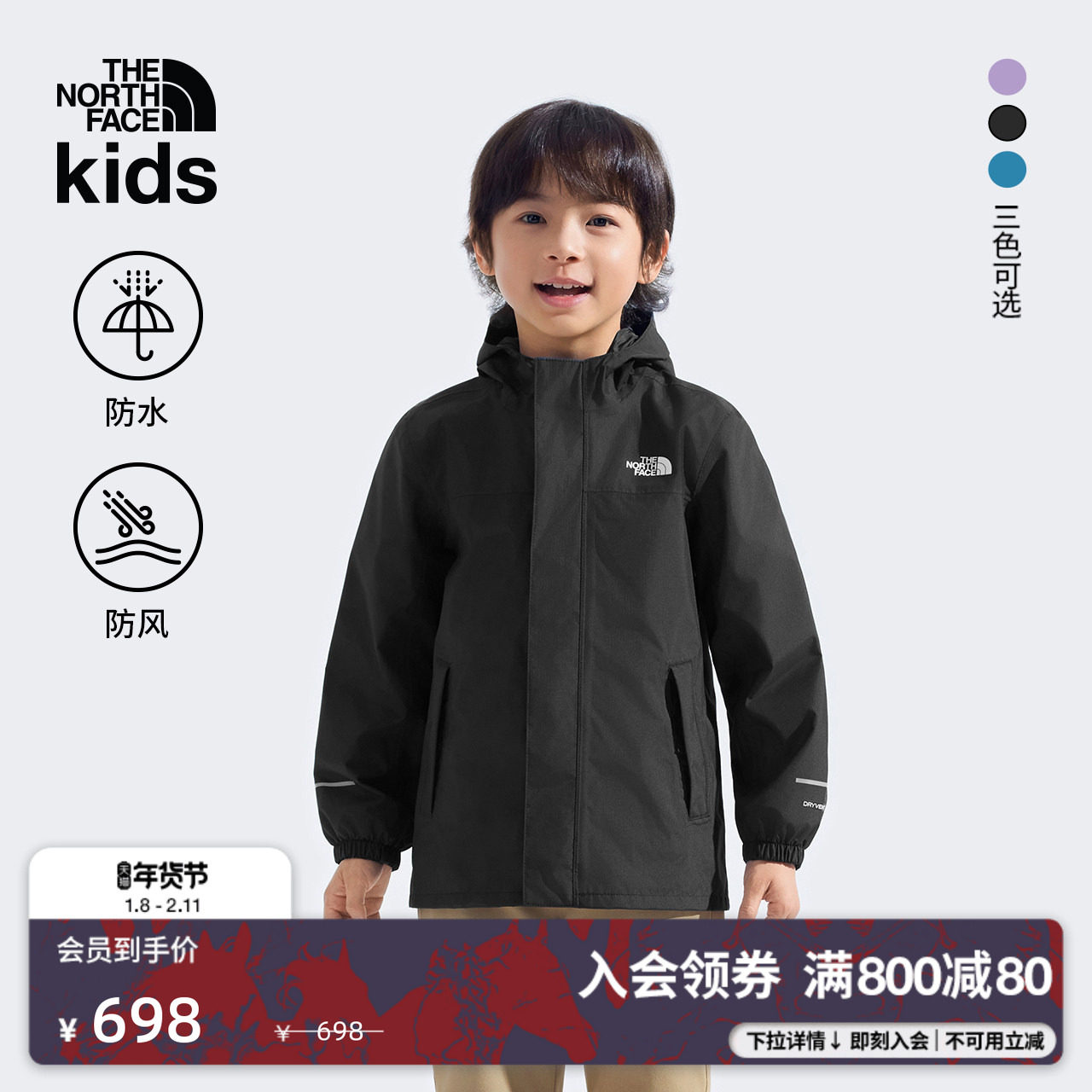 北面儿童冲锋衣男女幼童Antora山林防水外套TheNorthFace|7ZZP,童装/婴儿装/亲子装,儿童冲锋衣,淘宝优惠券,粉丝福利购,淘宝优惠卷