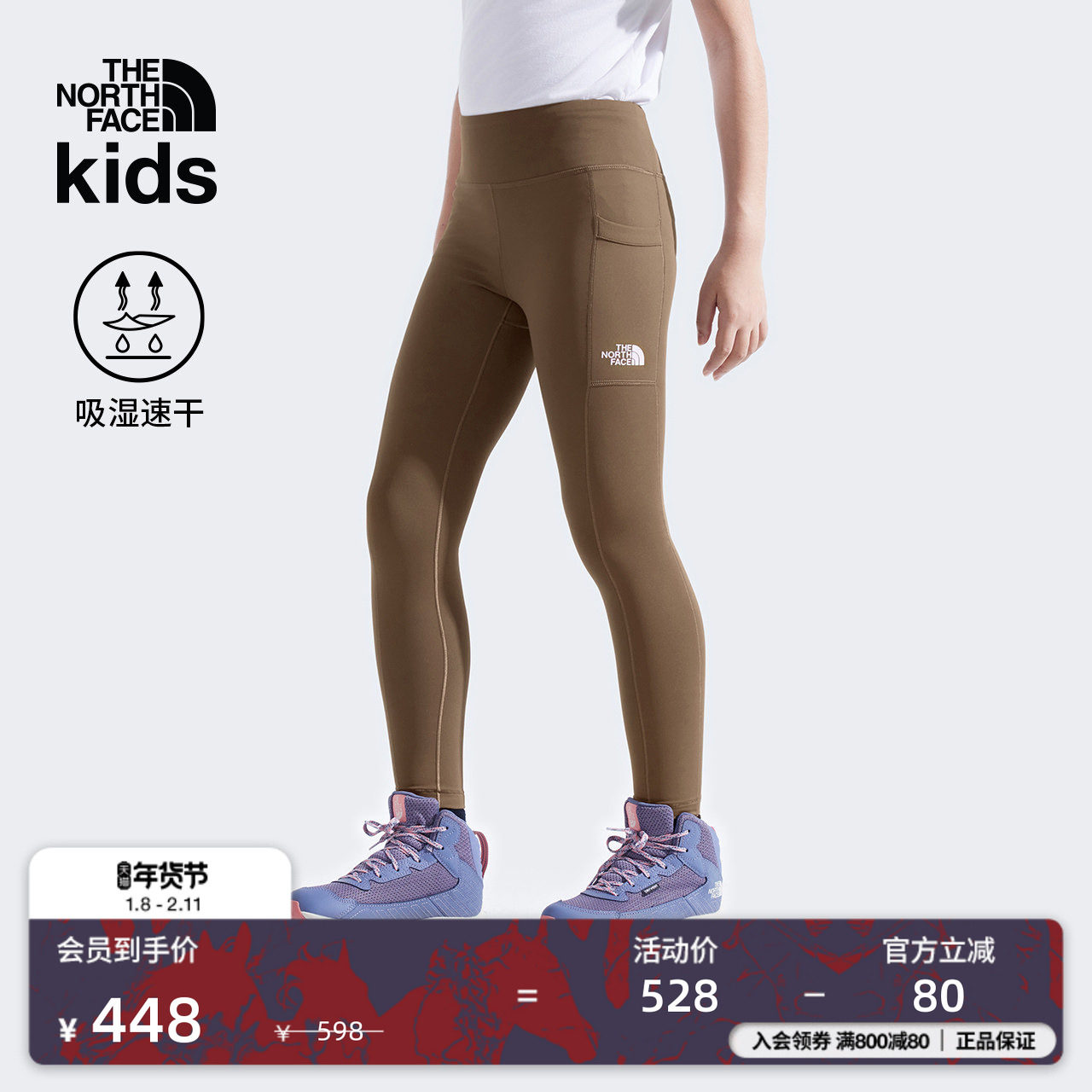 北面童装儿童女紧身裤打底裤子户外速干保暖TheNorthFace|89XN,童装/婴儿装/亲子装,裤子,淘宝优惠券,粉丝福利购,淘宝优惠卷