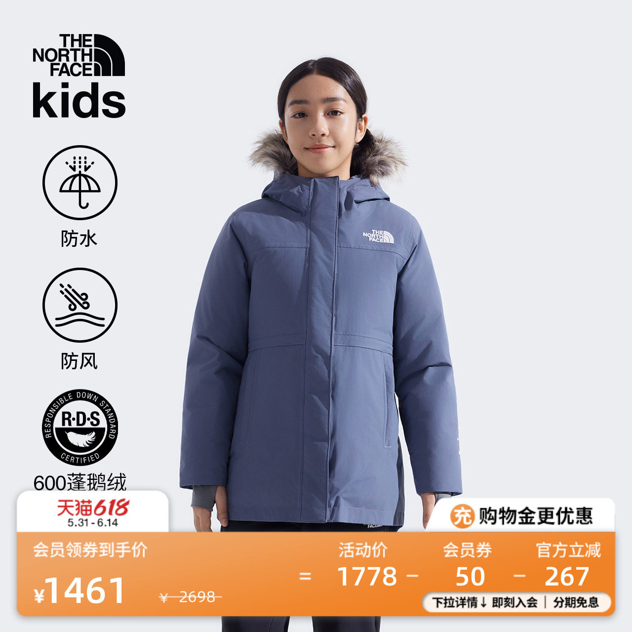北面儿童羽绒服女童Arctic防水保暖鹅绒户外TheNorthFace|8A30