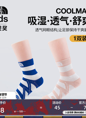 北面童装男女童徒步运动袜户外舒适透气保暖TheNorthFace|8AWA