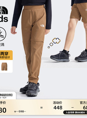 北面童装儿童男可拆卸防泼溅长裤户外夏款TheNorthFace|8BBE