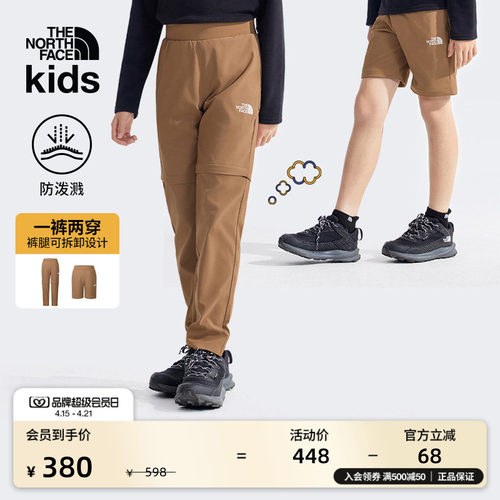 北面男童可拆卸防泼水休闲长裤
