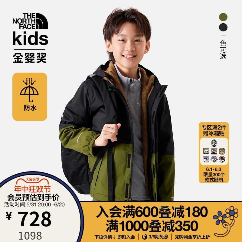 TheNorthFace北面童装儿童男ANTORA防水硬壳冲锋衣24春新款|873S