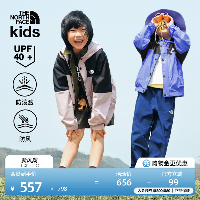北面儿童防风防泼水防晒衣