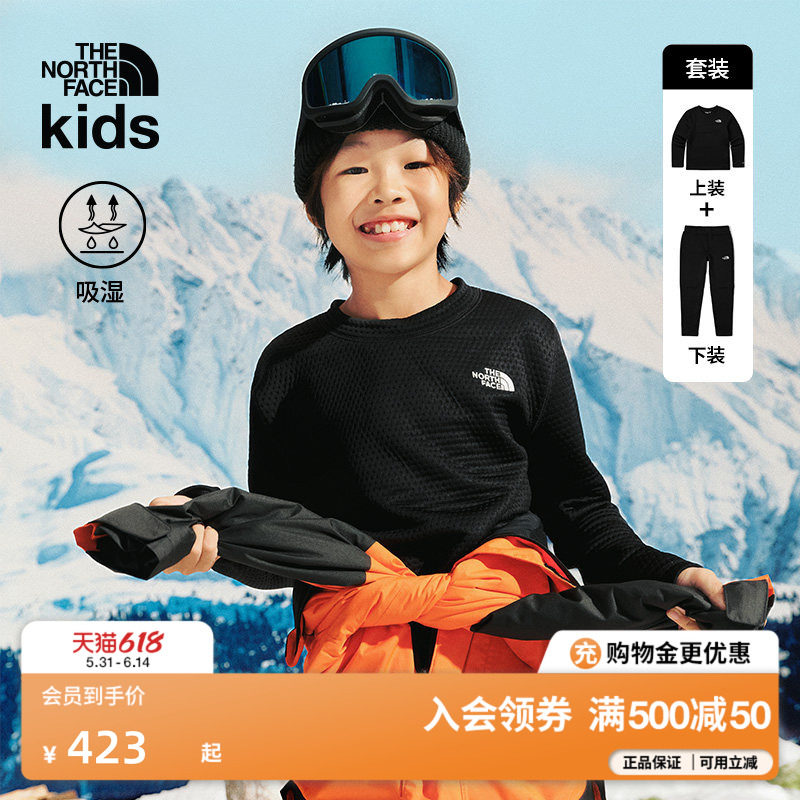 北面童装DOTKNIT男女儿童套装宝宝吸湿排汗户外TheNorthFace