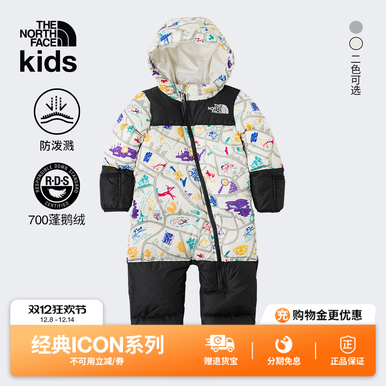 北面ICON婴儿鹅绒连体衣