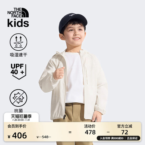 北面幼童速干防晒衣外套