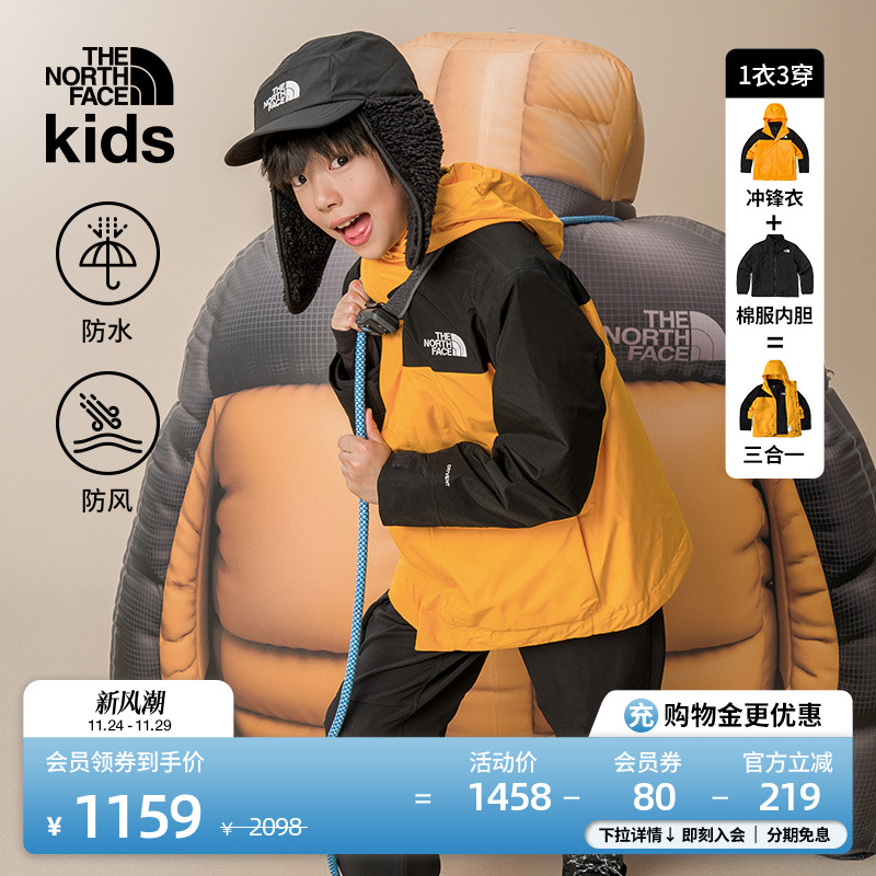 北面男女童防水保暖三合一冲锋衣