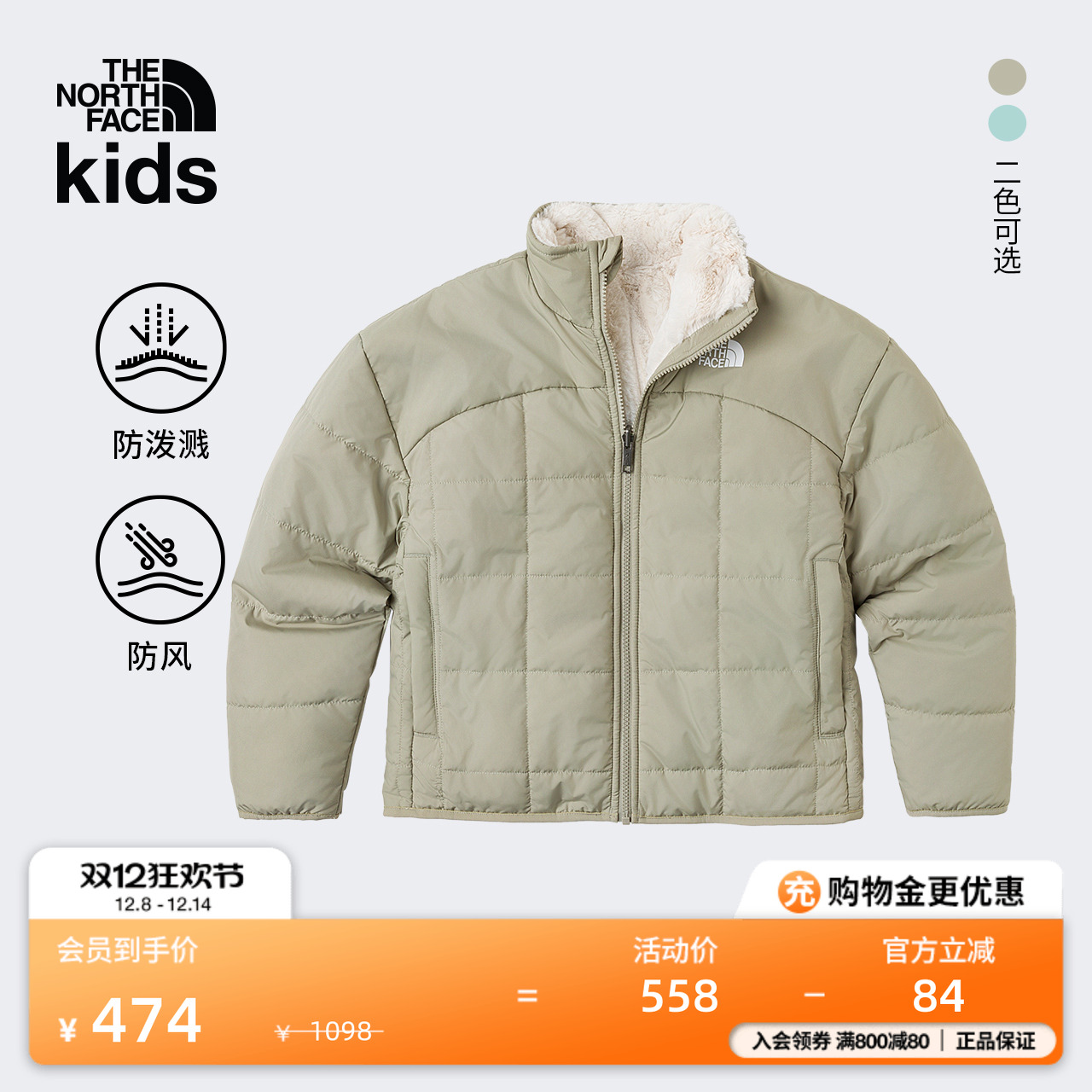 北面女童防泼水两面穿夹棉外套