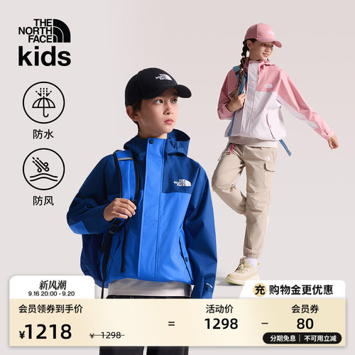 北面儿童防水冲锋衣外套