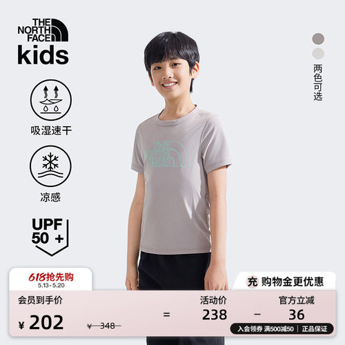 北面儿童凉感防晒速干T恤
