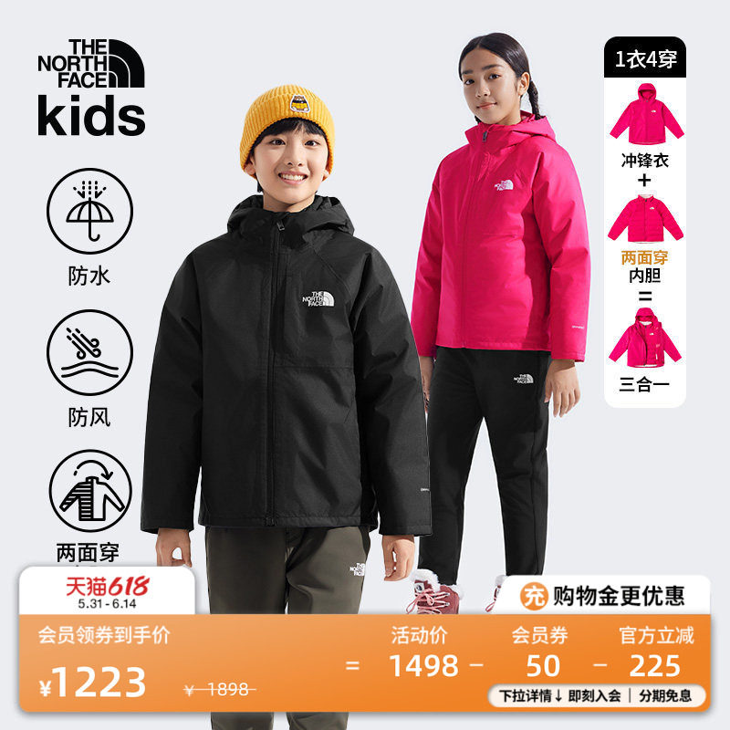 北面儿童冲锋衣三合一男女童两面穿Perrito防水TheNorthFace|8CUS