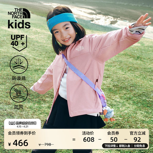 北面儿童防晒软壳外套