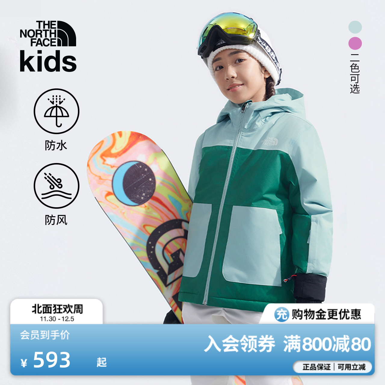 北面童装女童防水保暖滑雪服外套