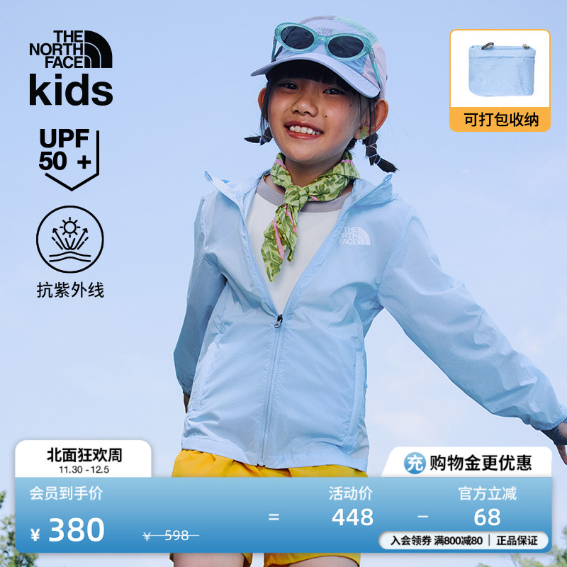 北面儿童轻量可打包防晒衣