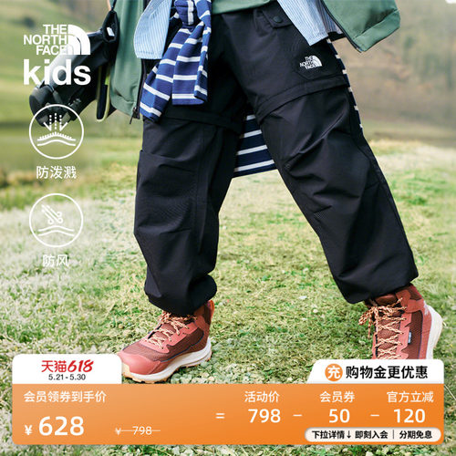 北面儿童可拆卸防泼水长裤