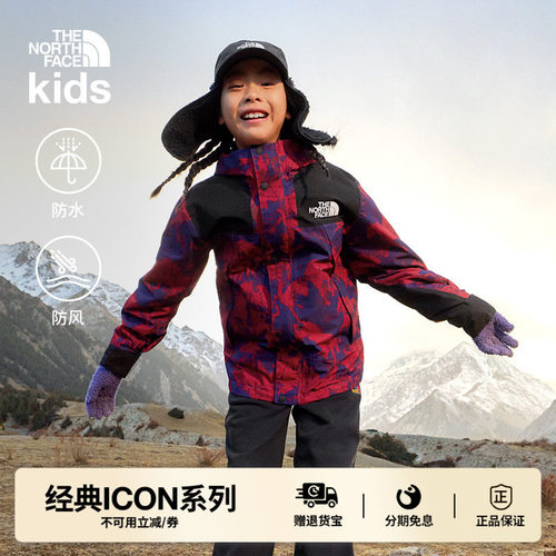 北面儿童防水冲锋衣外套