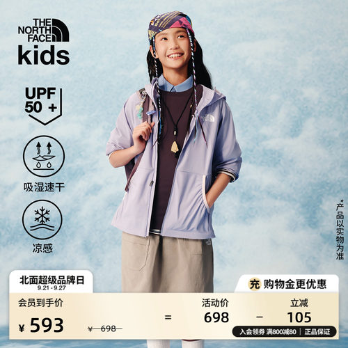 北面儿童速干凉感防晒衣