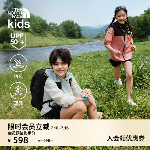 北面儿童凉感防风防晒衣