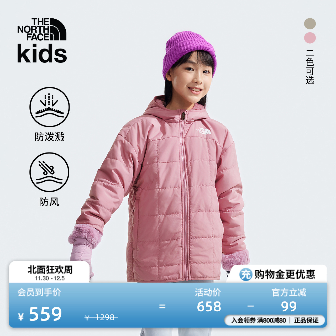 北面女童防泼水两面穿夹棉外套