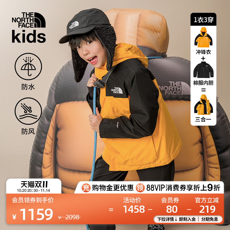 北面童装男女儿童冲锋衣三合一保暖棉内胆防水TheNorthFace|89XQ