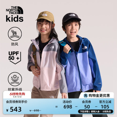北面儿童防晒机能多效衣
