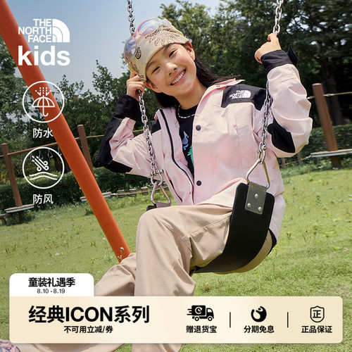 北面儿童ICON防水冲锋衣
