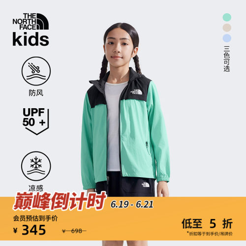 北面儿童凉感防风防晒衣