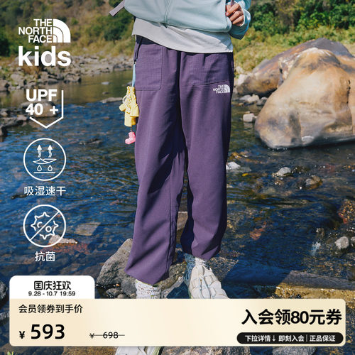 北面儿童防晒速干长裤