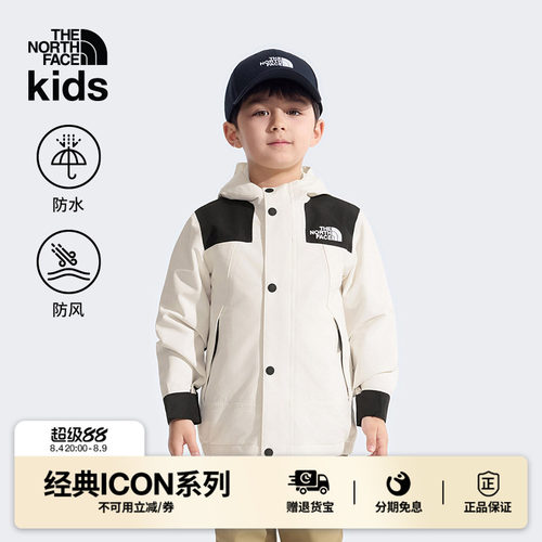 北面ICON幼童防水冲锋衣