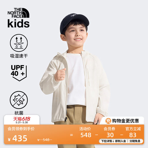 北面幼童速干防晒衣外套