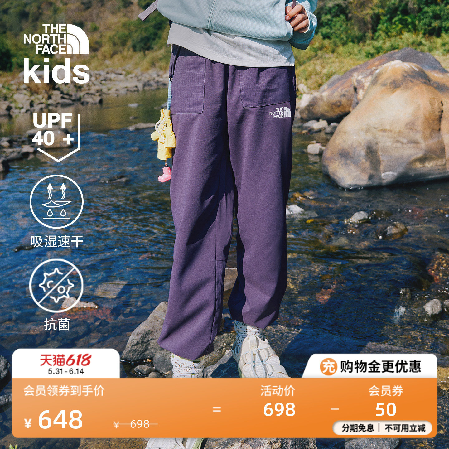 北面儿童长裤子男女童Shadow防晒速干户外新款TheNorthFace|8F8P